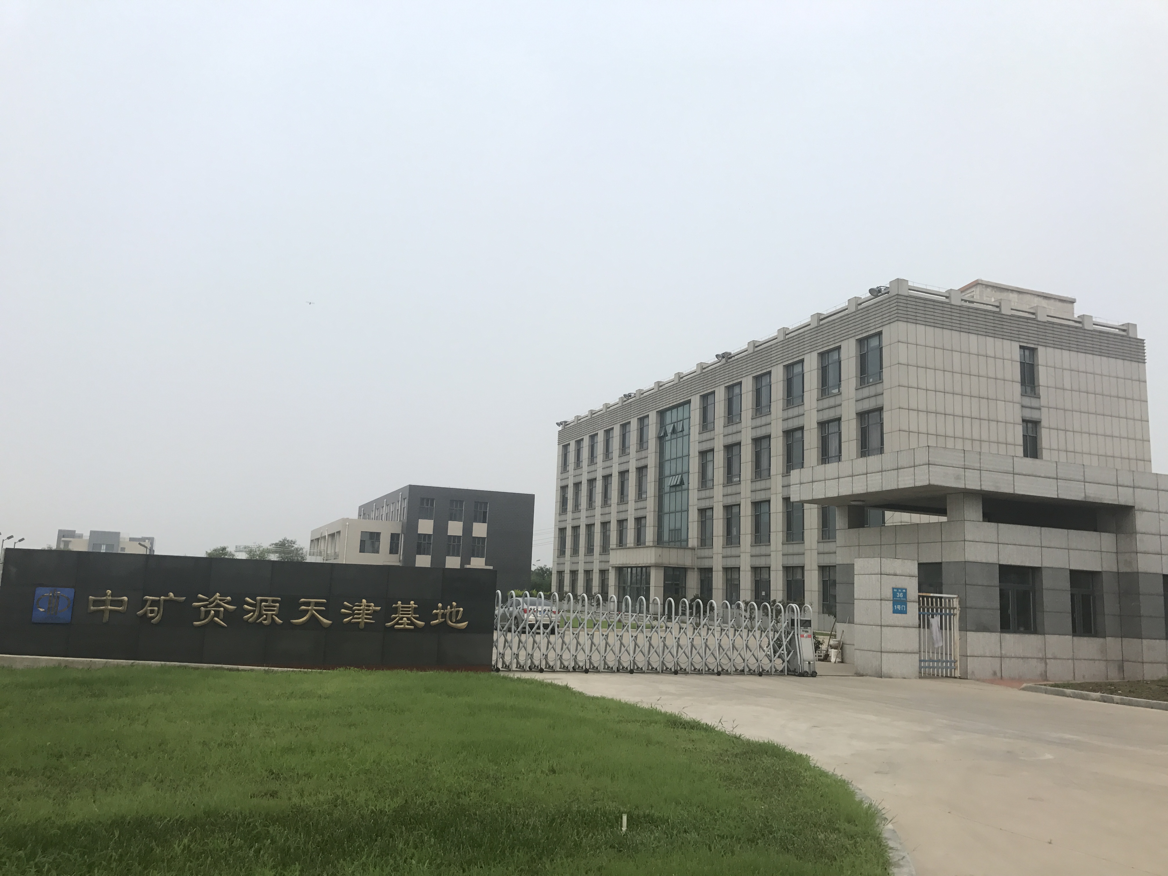 贝博艾弗森（天津）海外矿业服务有限公司