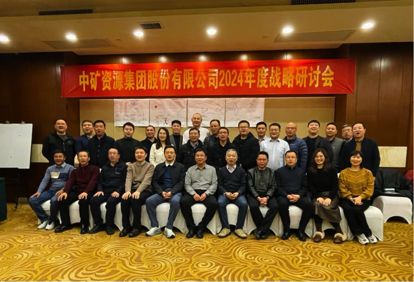 贝博艾弗森官网有限公司召开2024年度战略研讨会