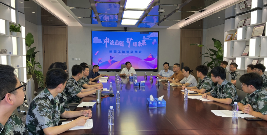 中流击楫，矿耀未来&mdash;贝博艾弗森资源集团 2024年度新员工入职培训成功举行